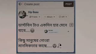 #Love_Dip_Status || 😞🥀|| #short #tranding || #amar_bangla_status