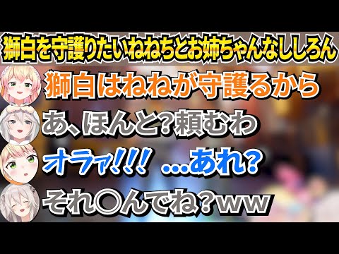 お互い初見モードのフォトナで遊ぶねねちとししろんの平和なコラボ【ホロライブ/ 桃鈴ねね / 獅白ぼたん/切り抜き】