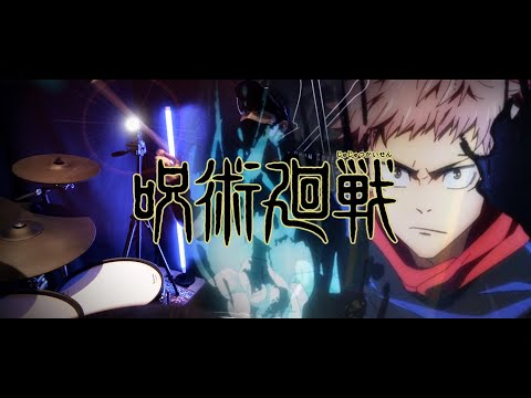 Jujutsu Kaisen - Opening 2 Full『VIVID VICE』by Who-ya Extended - Drum Cover by AToku