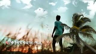 Bengali song status | Bengali lyrics status | whatsapp status | sad status | Bengali romantic status