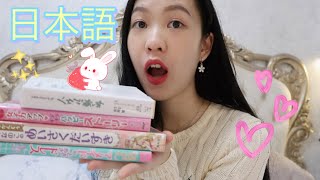 MINI JAPANESE BOOK HAUL! (ﾉ´ヮ`)ﾉ*: ･ﾟ📚💕✨ | Euodias