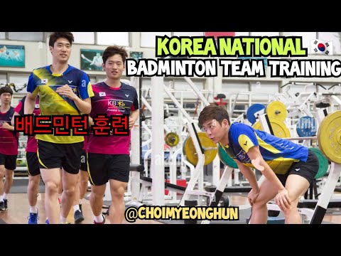 Secret Badminton Training Session Korea 🇰🇷 - 배드민턴 훈련 PART 1