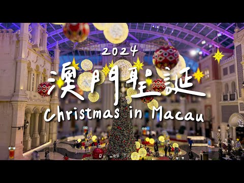 澳門聖誕燈飾2024 // A Christmasy Day in Macau｜澳門美高梅、上葡京史努比展覽