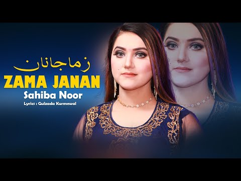 Pashto New Songs 2025 - Zama Janan | Sahiba Noor Pashto New Songs  | Official Music GK Production