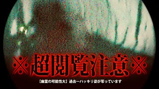 【※幽霊の可能性大※】白い物体が移動した⁉︎