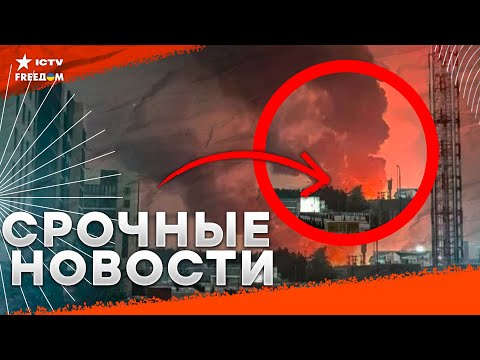 Новые СУПЕР-удары! 🔥 ХИМКОМБИНАТЫ, НПЗ, АЭРОДРОМ "ЭНГЕЛЬС" - на ВОЗДУХ ⚡️ РФ на КОЛЕНЯХ | Наше время