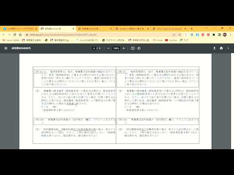 療養費支給申請書★代理記入の場合　理由はどうする？