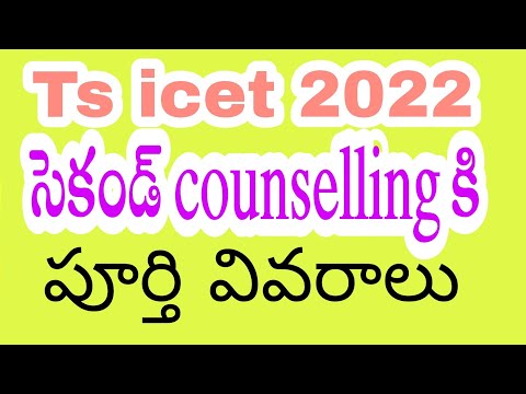 ఐసెట్ లో ఫైనల్ ఫేస్ కౌన్సిలింగ్  | ts icet 2022 final counselling dates