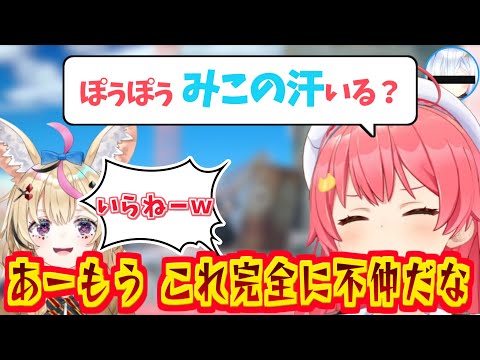 ポルカに"みこの汗"をあげようとするも断られるさくらみこ【壺おじ#1／ホロライブ切り抜き】