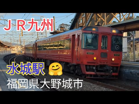 【ＪＲ九州】絶景カーブ！水城駅を駆け抜ける列車たち🤗最終回5−5