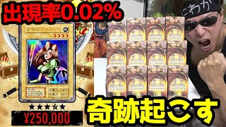 【遊戯王】衝撃の１枚２５万円越えｯ！女剣士カナン復刻版狙って話題沸騰中「リミテッドパック」を購入制限MAXの12箱開封した結果ｯｯ・・！！！！！！！！！！！！！！！