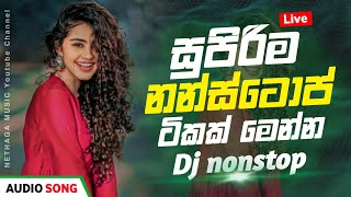 2025 New hit sinhala song ( sinhala nonstop ) top hit song sinhala