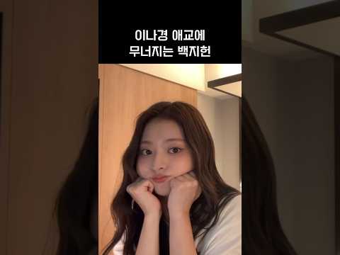 [프로미스나인]이거 보고 웃음 참을 수 있어?