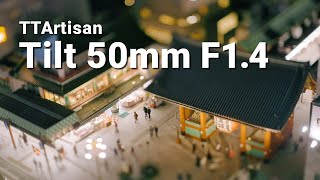 TTArtisan Tilt 50mm F1.4 ミニチュア・ジオラマみたいに撮影できるティルトレンズ | 浅草・スカイツリー