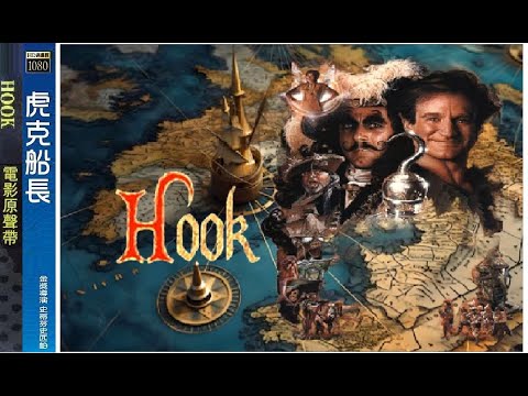 HOOK 虎克船長 (1991) [ The Ultimate War 終極戰役 ] Soundtrack 電影配樂〘Movieclips〙Music Video 💽