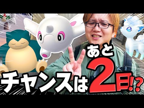 ホリデー2で困ってません?こいつらゲットしてない方、こちらをご覧下さい【ポケモンGO】