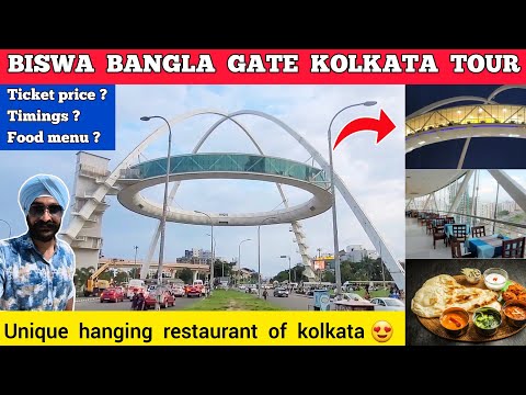 Biswa bangla gate restaurant - Kolkata biswa bangla gate restaurant inside price | Biswa bangla gate