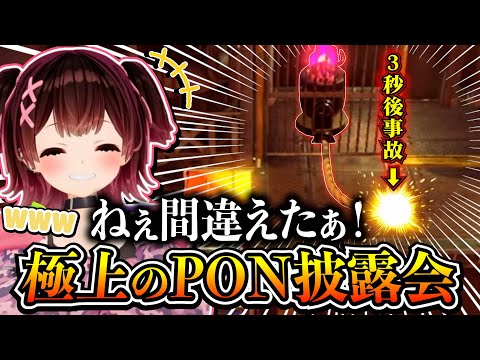 深夜のカービィで爆笑のPONを披露してしまうロボ子さん