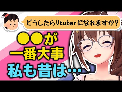 Vtuberになるのに大事なことを自身の経験を元に語るそらちゃん【ホロライブ切り抜き】