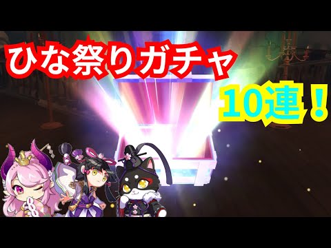 ひな祭りガチャ10連で神引き!?【脱獄ごっこPRO】