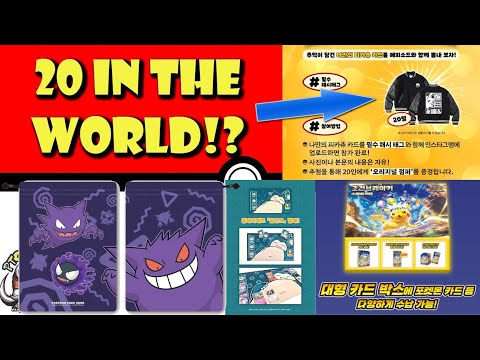 Crazy Rare Pokémon TCG Product! 20 in the World! Exclusive Gengar & Snorlax! (Pokémon TCG News)