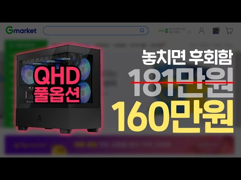 가성비 QHD 풀옵 PC ! 특가로 드려요, 20만원 할인!! (라이젠 7500F + RTX 4070 SUPER)