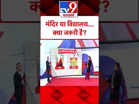 CM Atishi & 5 Editors : मंदिर या विद्यालय...क्या जरूरी है? | CM Atishi | #tv9shorts