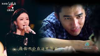 【陈卓璇】经典重现《等你爱我》Waiting for you to love me by Chen Zhuoxuan | 跨越时空的旋律 | 20241002