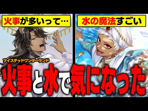 『夕焼けの草原は火事が多い』ことが確定したので気になったことを話す / レオナ氏プラチナジャケット【ディズニー ツイステッドワンダーランド/twst/ツイステ考察】