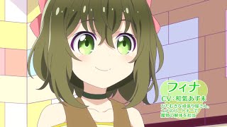 TVアニメ「くまクマ熊ベアーぱーんち！」キャラクターPV【フィナ】