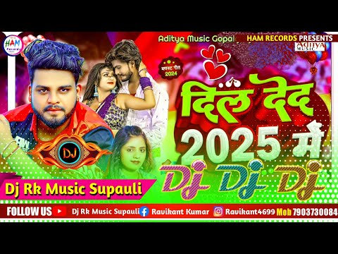 Happy New Year 2025 ♥️ Dil Deda 2025 Mein Deepak Deewana New Year Song || dj Rk Raja Supauli