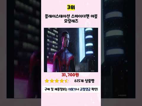 💛2024년 가성비 ps4 추천 TOP5💛