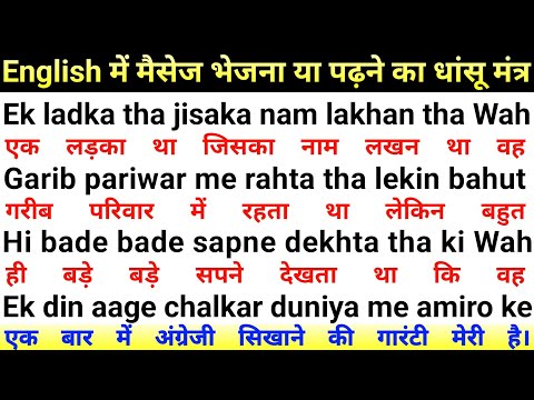 WhatsApp पे मैसेज भेजने कैसे सीखें | How to write hindi to english Name | इंग्लिश पढ़ना लिखना सीखें