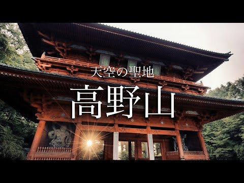 早朝涼しい天空の聖地　高野山　a sacred place in the early morning cool sky　KOYASAN JAPAN