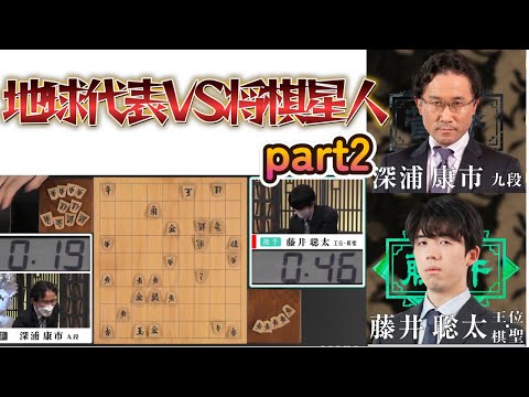 【ダイジェスト】第4回ABEMAトーナメント | 本戦本戦トーナメント 準決勝 第2試合 チーム藤井 VS チーム菅井