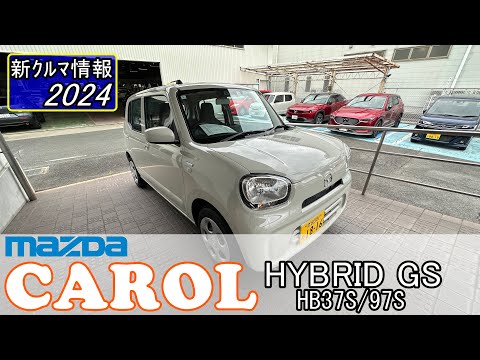 マツダ キャロル ハイブリッド GS  ( MAZDA  CAROL HYBRID GS )