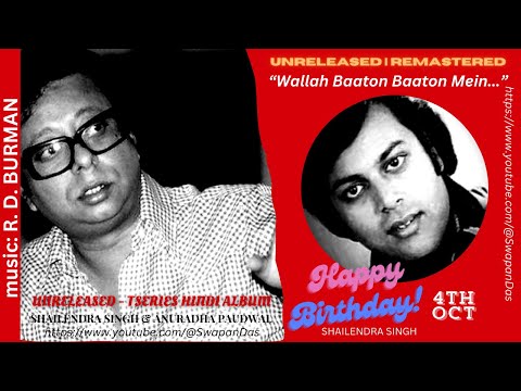 Rare Unreleased R.D. Burman Track "Wallah Baaton Baaton Mein" | Shailendra S & Anuradha P | MASTERED