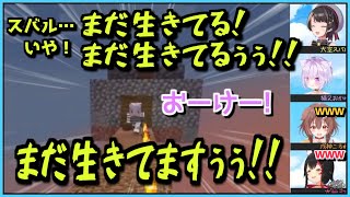 SMOK｜ス虐 笑いの絶えない１ブロックマイクラ【ホロライブ/大空スバル/大神ミオ/猫又おかゆ/戌神ころね/マイクラ/ホロライブ切り抜き/切り抜き】