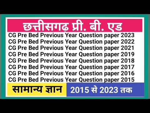 Cg pre bed previous year  question paper | Cg pre bed Exam preparation 2024 | cg pre bed