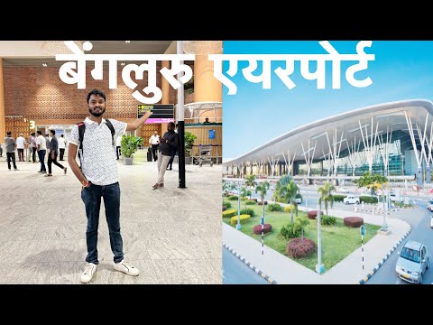 Why is Bengaluru airport world’s most beautiful Airport ?