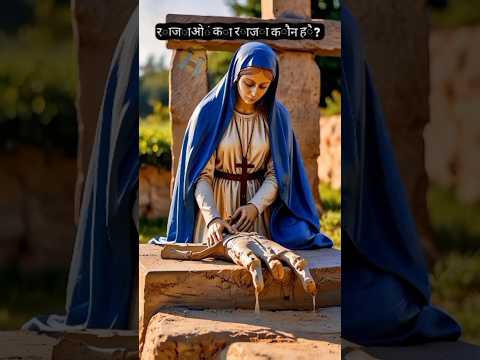 María Dolorosa 😭😭acoge a su hijo Jesús en sus brazos. #jesus #Catholic #biblegoogle