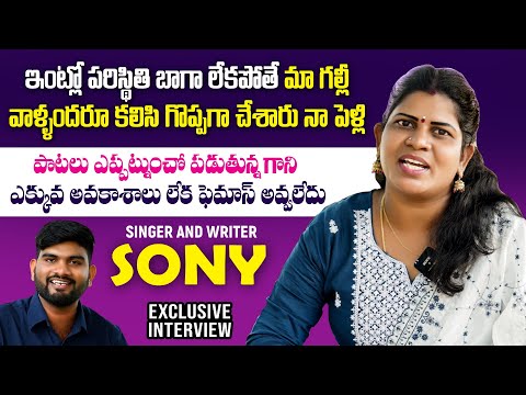 Singer and Writer Sony Exclusive Full Interview | Singer Sony Interview | RRR FOLK