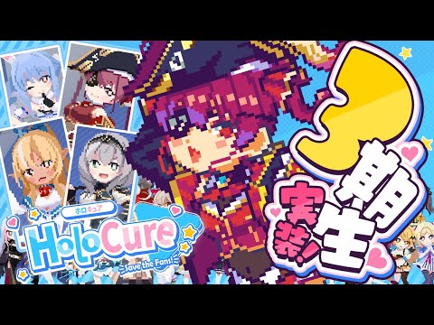 【HoloCure】3期生ガチャひくぞおおお！！！ホロキュアアプデ先行でたのしむ！！【ホロライブ/宝鐘マリン】