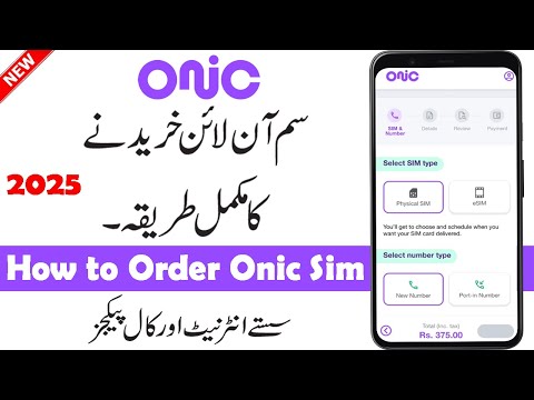 Onic Sim Online Order Karne Ka Tarika | How to Order Onic Sim Free | How to Buy Onic Sim Online