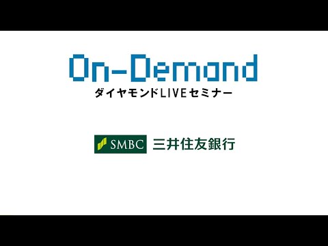 【三井住友銀行 special movie】その部屋は、挑戦者のみに開かれる。～若手行員4人の言葉～