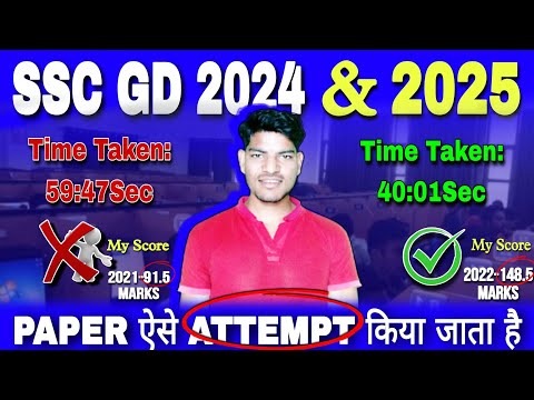 Pepar ऐसे Attempt किया जाता है । मैने पेपर ऐसे Attempt किया था । ssc gd 2024-2025 ✅🎯important video