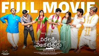 Varalakshmi Venkateshwarulu Season 2 Full Movie | Sheetal Gauthaman| @sushma_gopal |Mohit |Infinitum