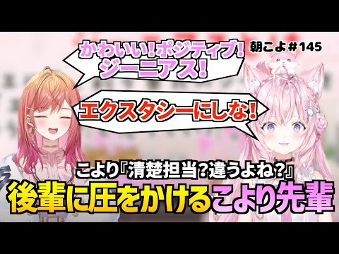 【コメ付き】同族センシティブな後輩の登場に喜びを隠せない博衣こよりさん2023.9.19【切り抜き/ホロライブ】