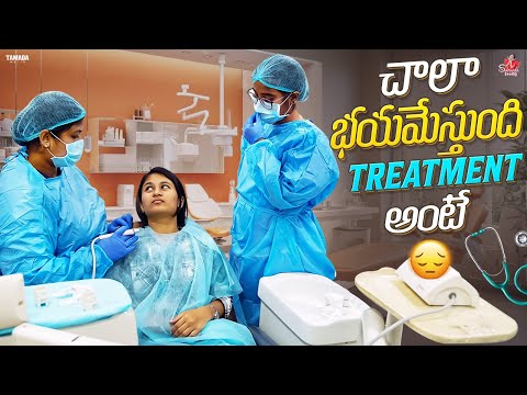 చాలా భయమేస్తుంది Treatment అంటే || #agaro #everydayexpert || Sahrudafruity