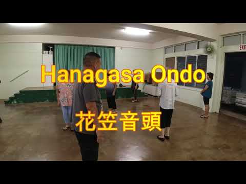 Hanagasa Ondo 花笠音頭 Bon dance Hawaii 盆ダンス ハワイ Haleiwa Jodo Mission ハレイワ浄土院 Full movie フル動画